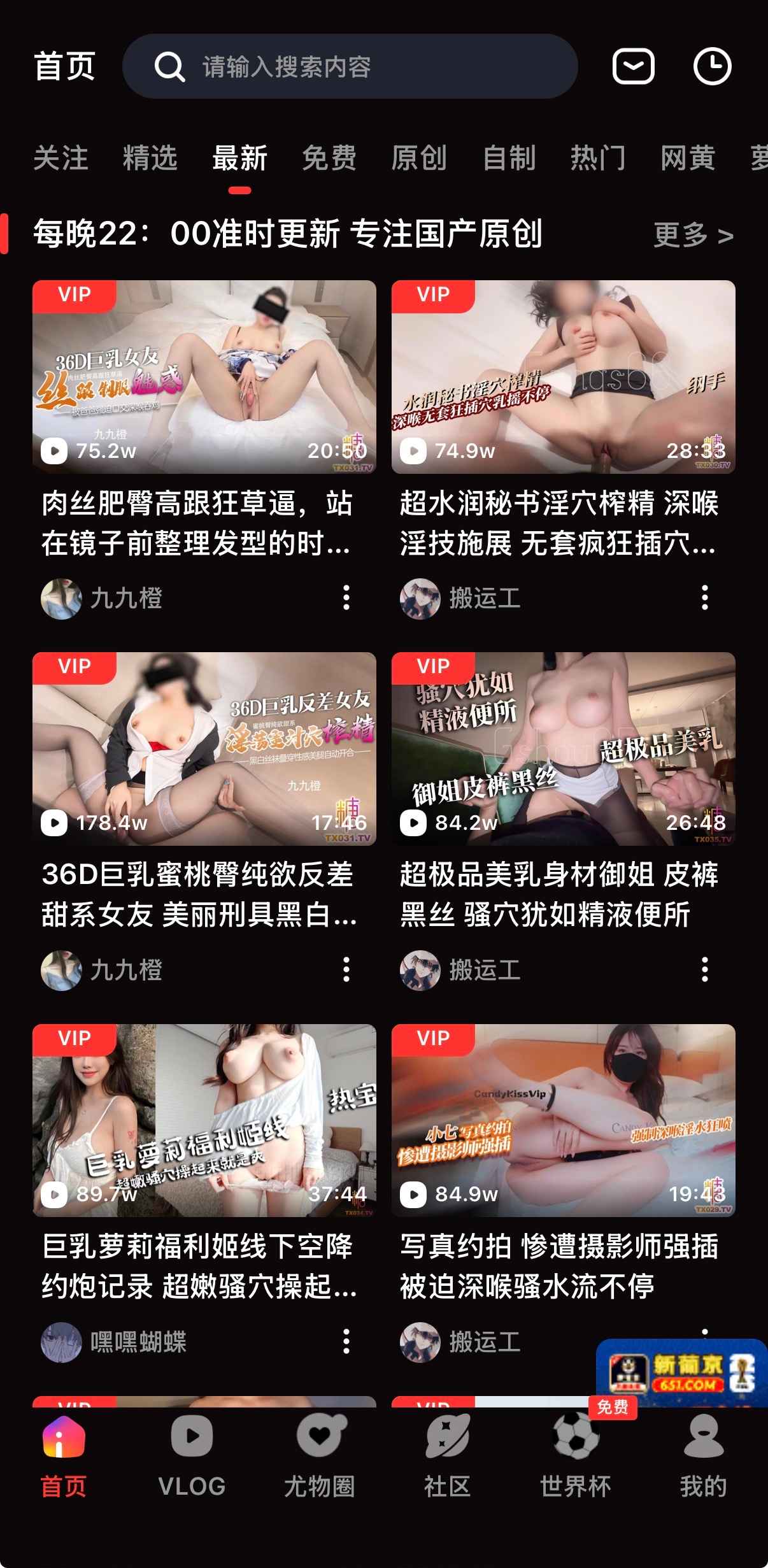 抖阴首页最新视频栏目展示